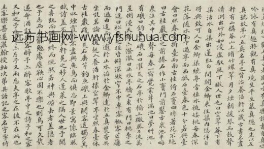 林俊 题五真园.jpg