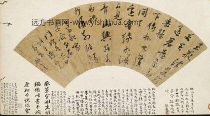 林承芳 李白诗扇面.jpg