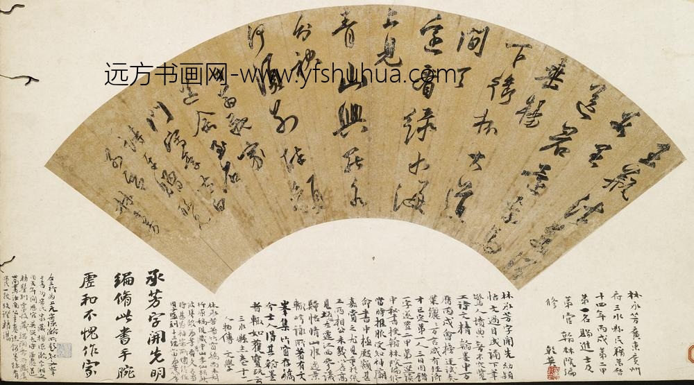 林承芳_李白诗扇面