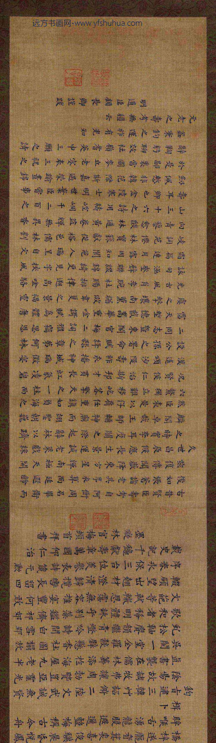 林时亮_大柱国七十贺寿手卷__