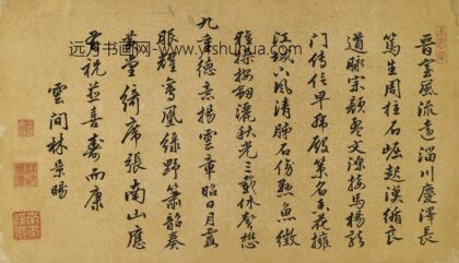 林景旸 行书五言诗.jpg