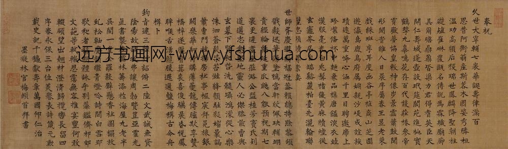 林道荣_恭祝大柱国七十华诞_