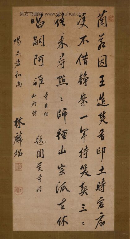 林麟焻 题圆觉寺五律轴.jpg