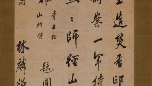 林麟焻 题圆觉寺五律轴.jpg