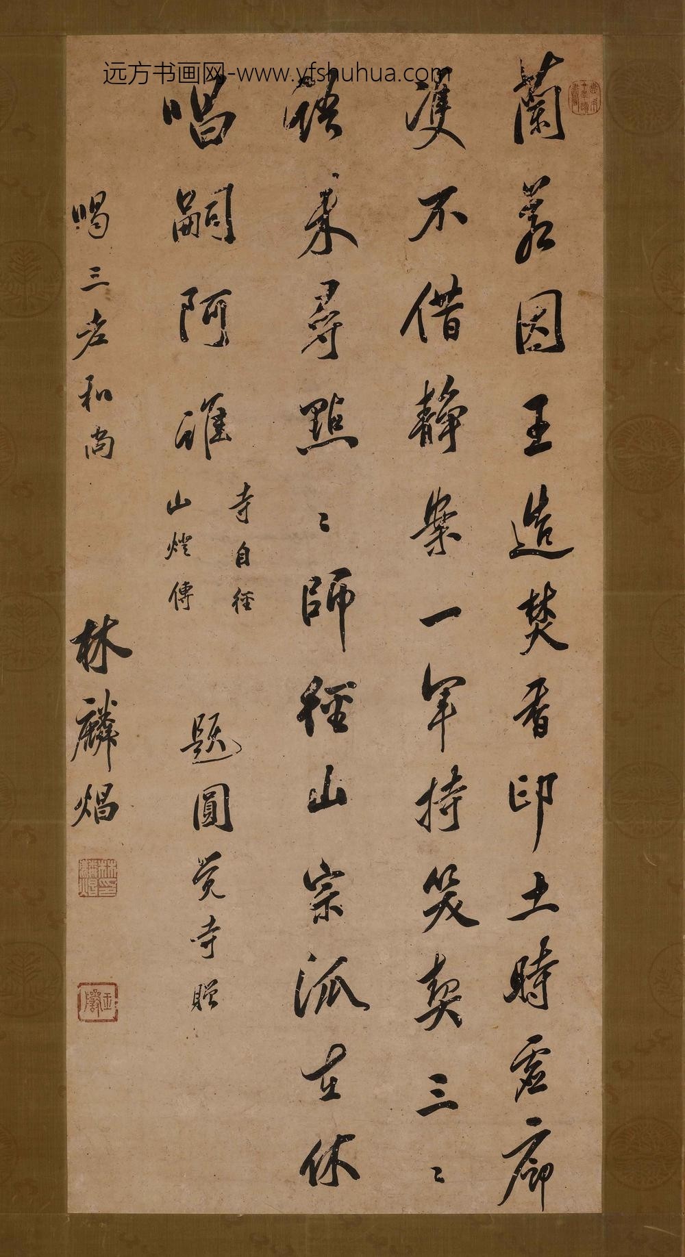 林麟焻_题圆觉寺五律轴
