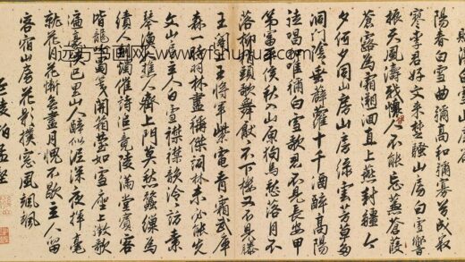 柏孟坚 赋得白雪山房篇.jpg
