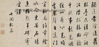 柯昶 题环民攀卧图.jpg