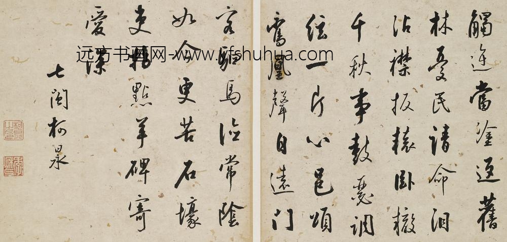柯昶_题环民攀卧图