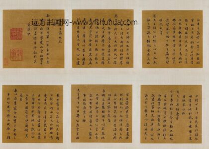 柳如是 奉送王泊翁荣擢济南大参叙 1.jpg