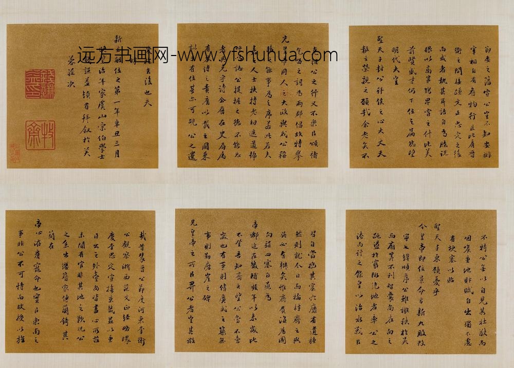 柳如是_奉送王泊翁荣擢济南大参叙_