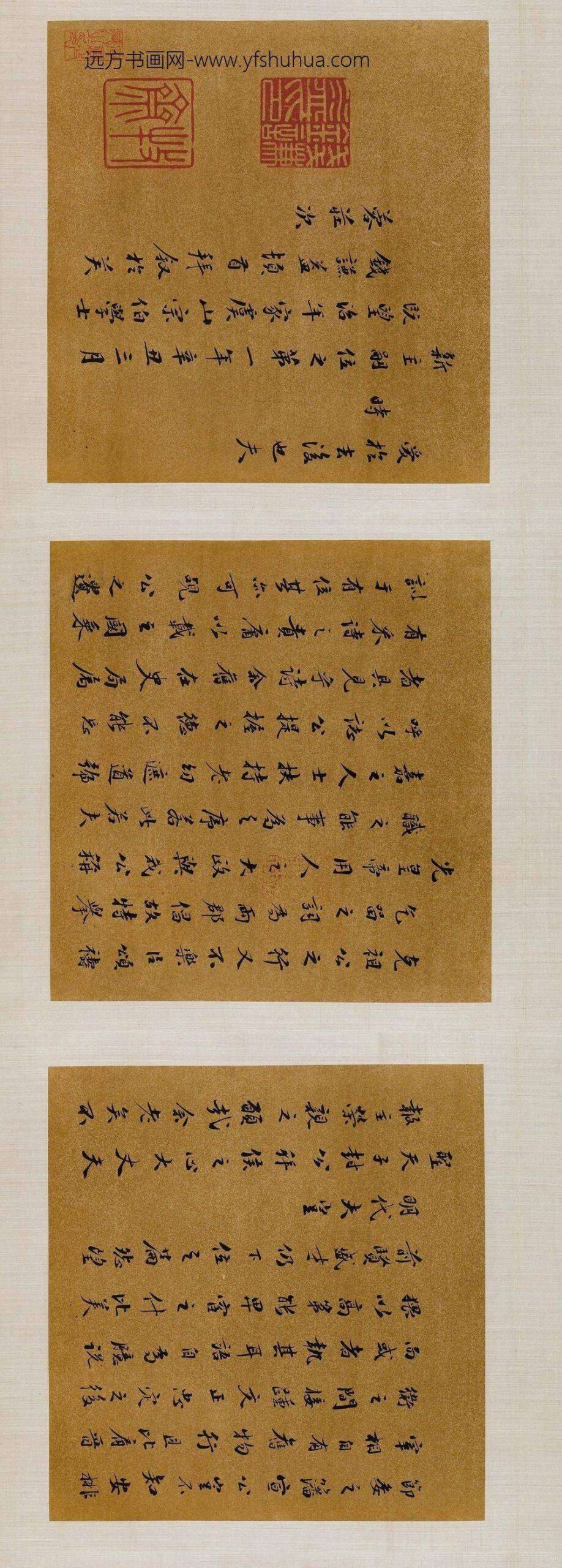 柳如是_奉送王泊翁荣擢济南大参叙__