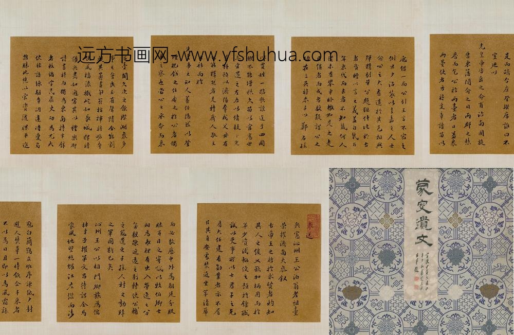 柳如是_奉送王泊翁荣擢济南大参叙_