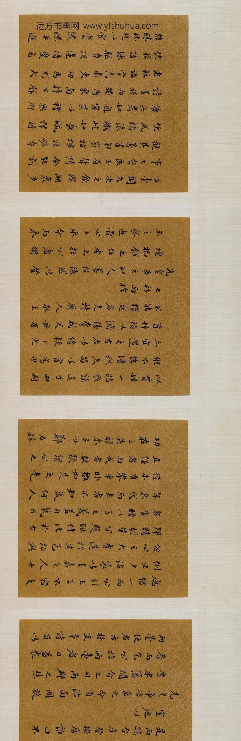 柳如是_奉送王泊翁荣擢济南大参叙__