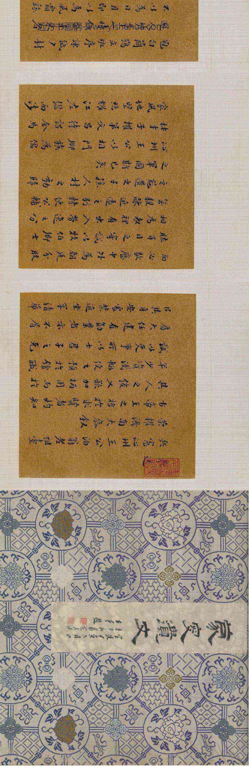 柳如是_奉送王泊翁荣擢济南大参叙__