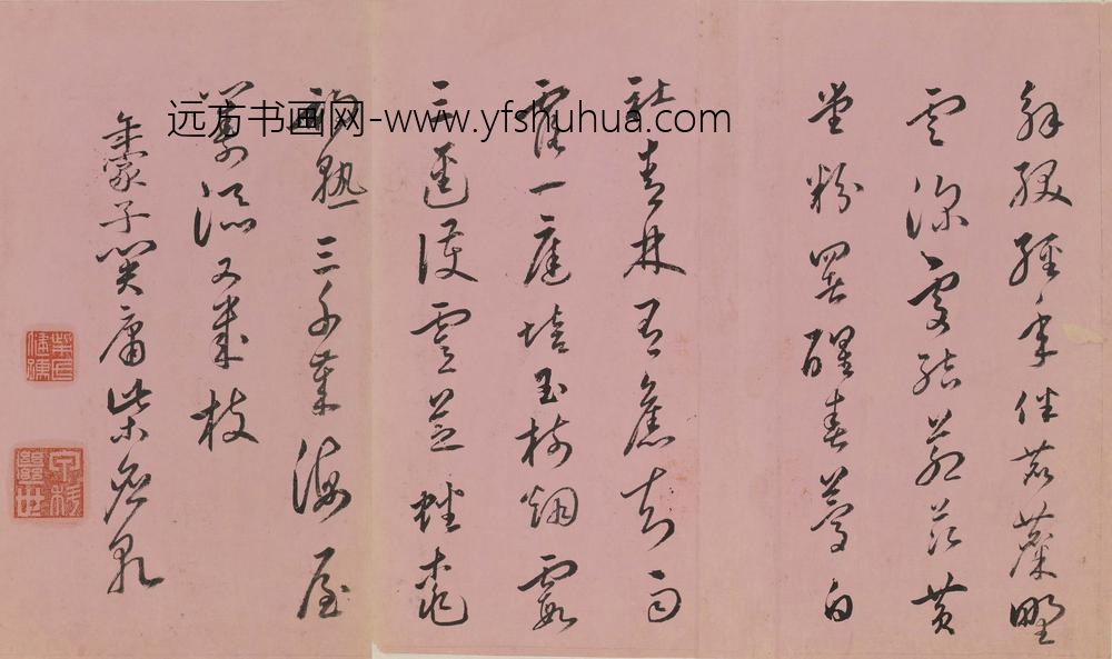 柴应干_贺郭老年伯八十寿诗