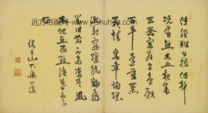 梁一道 七言律诗.jpg