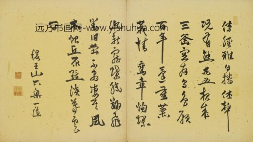 梁一道 七言律诗.jpg