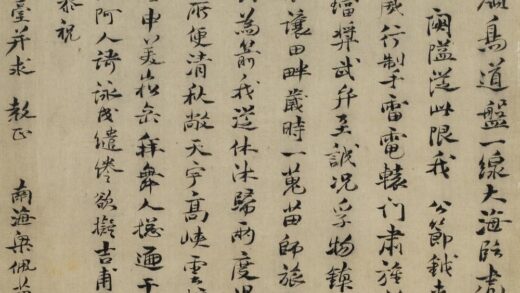 梁佩兰 恭祝琅翁老祖台诗.jpg