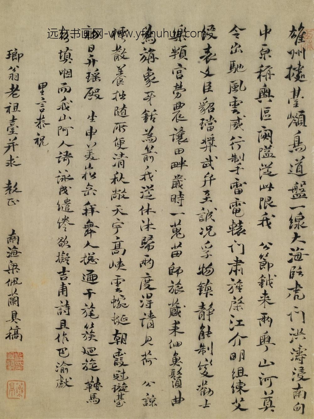 梁佩兰_恭祝琅翁老祖台诗