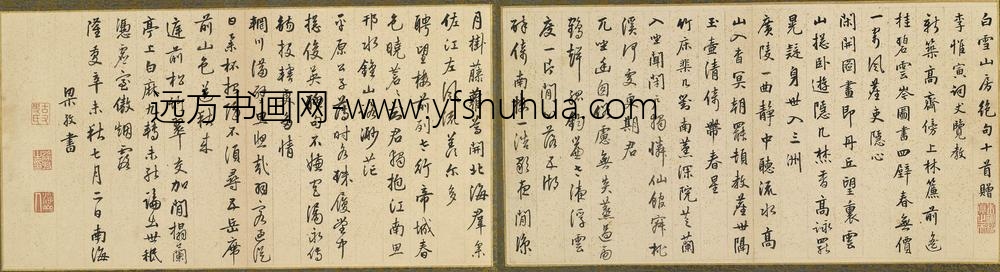 梁孜_题白雪山房