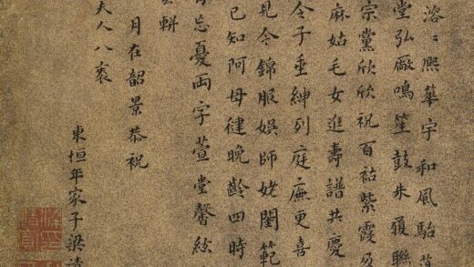 梁清宽 王母史太夫人寿诗.jpg