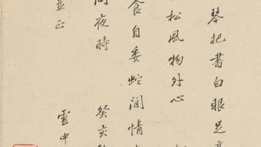 梁清标 题许力臣小像 1.jpg