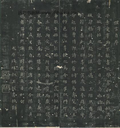 段叔玉 太原段帖自序.jpg