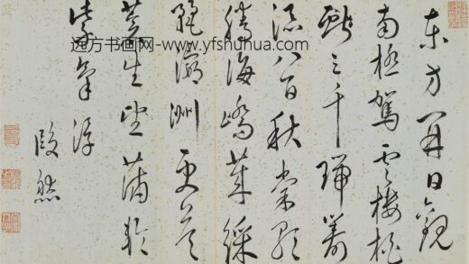 段然 贺郭老年伯八十寿诗.jpg