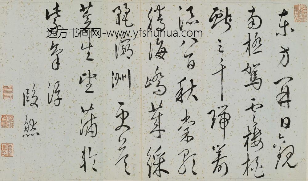 段然_贺郭老年伯八十寿诗