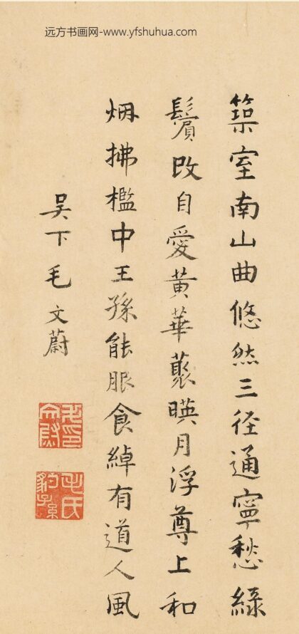 毛文蔚 题餐英室.jpg