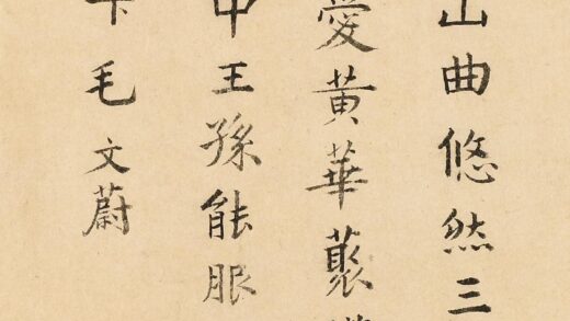 毛文蔚 题餐英室.jpg