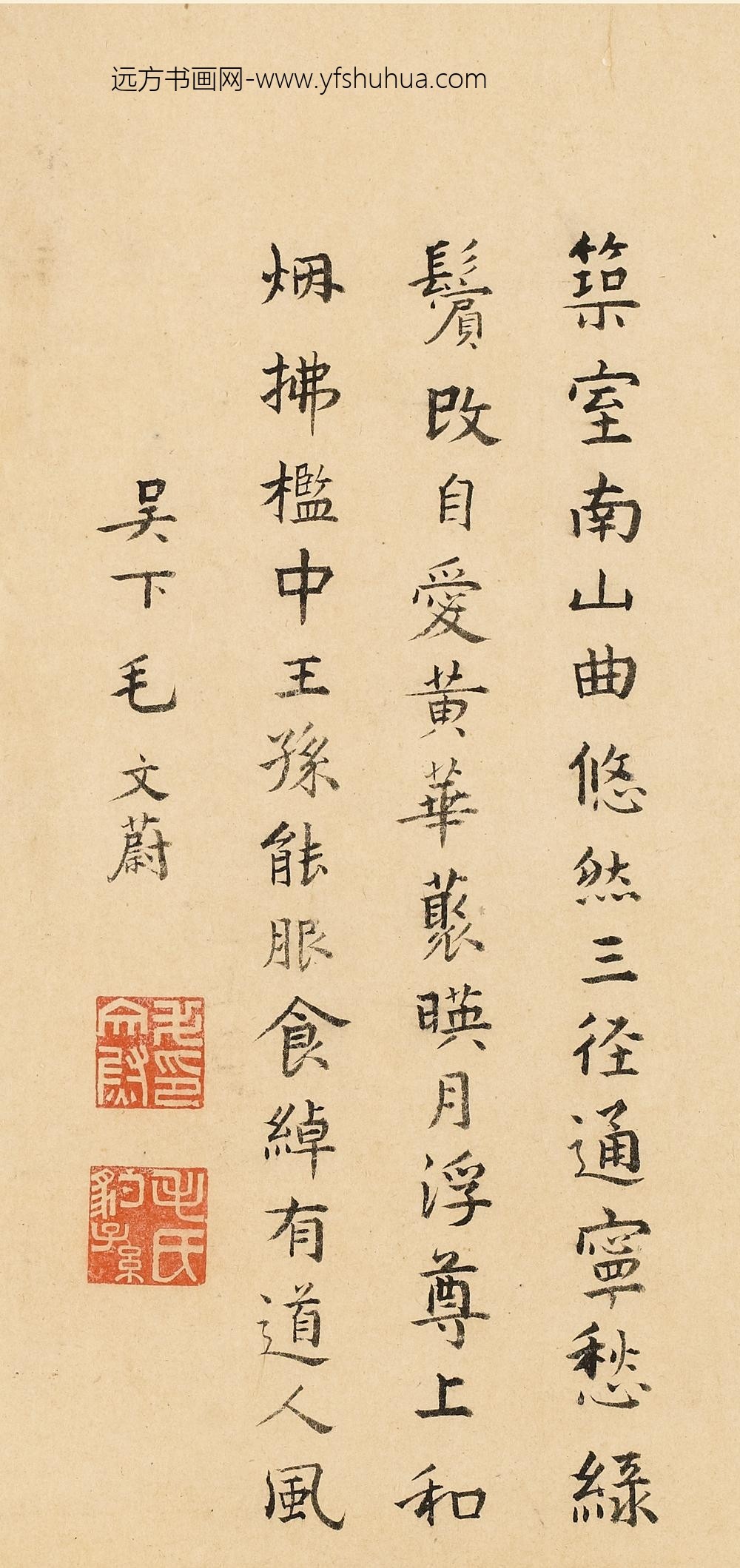 毛文蔚_题餐英室