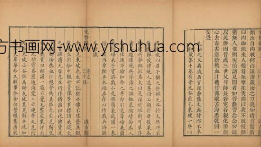 毛晋 晁吴咎题跋卷序.jpg