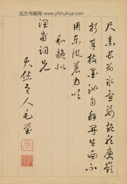 毛莹 题金俊明梅花.jpg