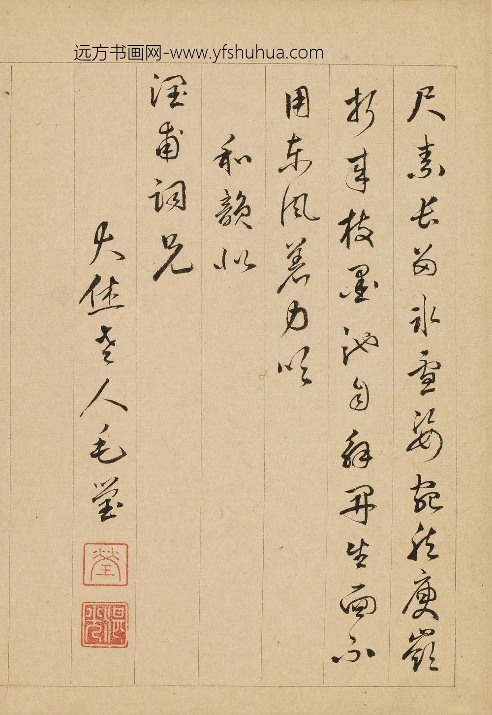 毛莹_题金俊明梅花