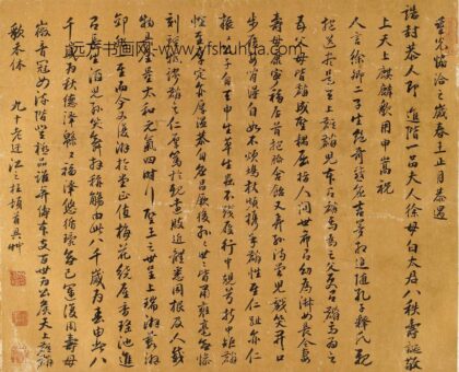 江之柱 徐母白太君八秩寿诞诗.jpg