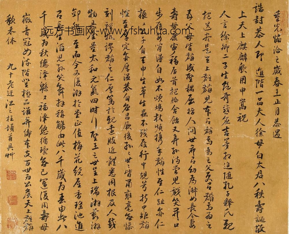 江之柱_徐母白太君八秩寿诞诗