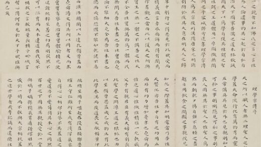 汤斌 理学宗传序 1.jpg