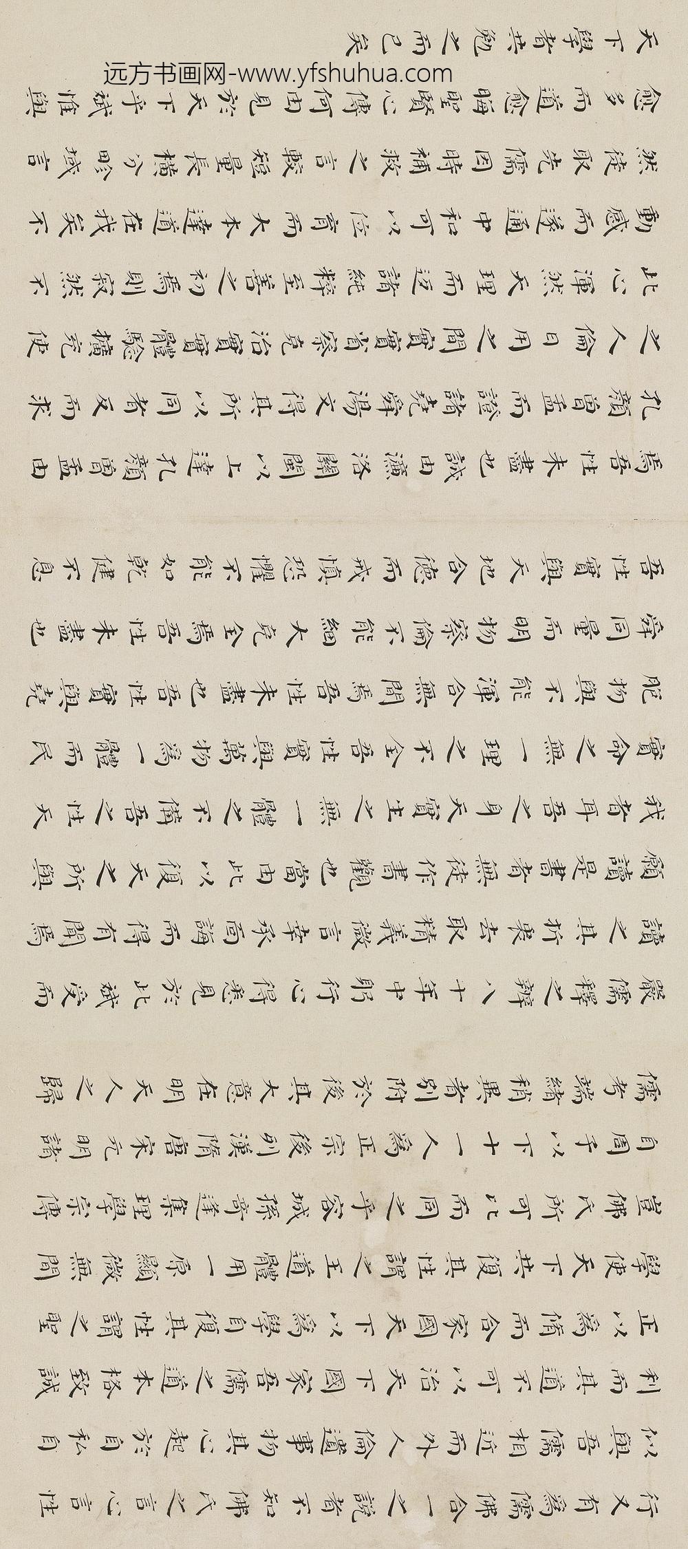 汤斌_理学宗传序__