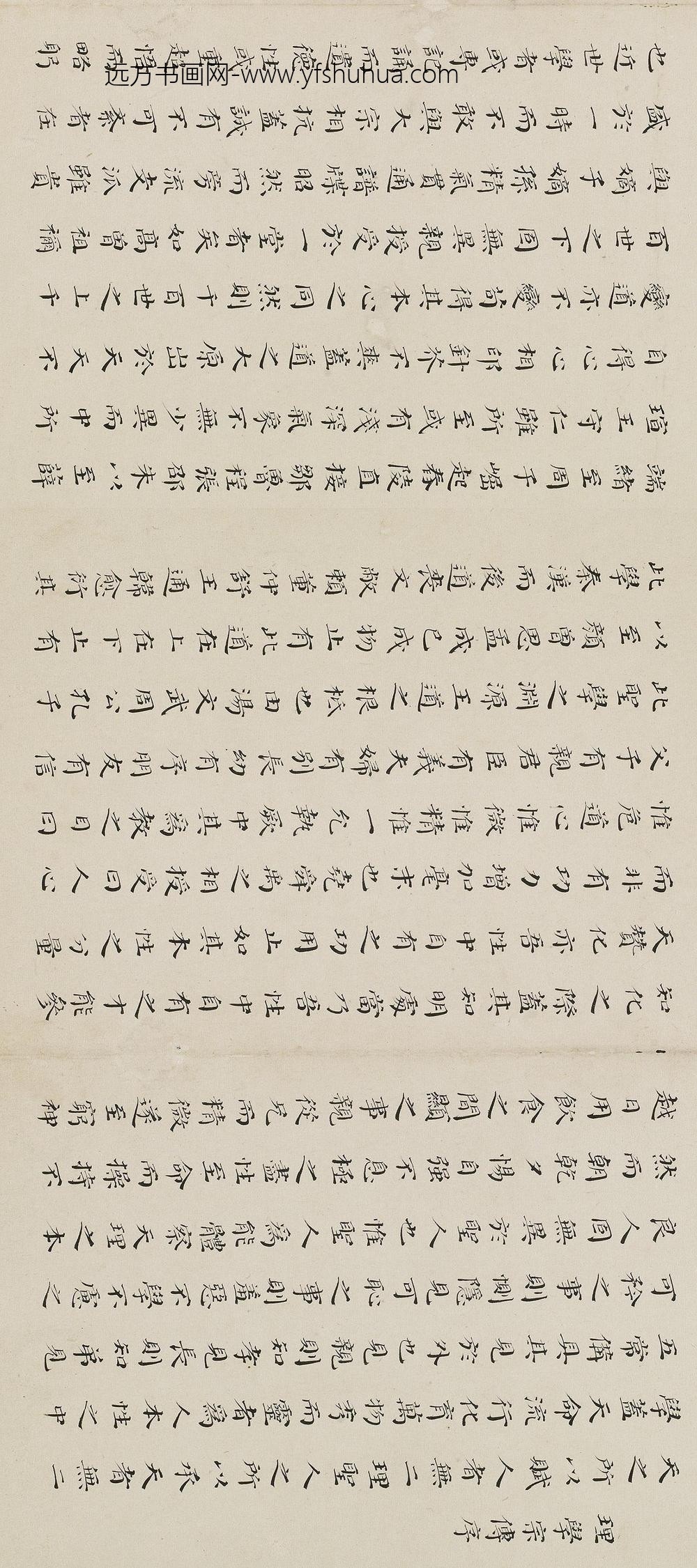 汤斌_理学宗传序__