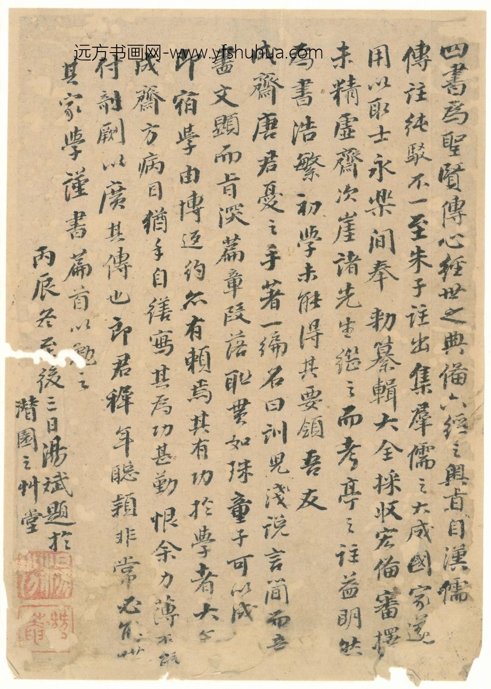 汤斌_题训儿浅说