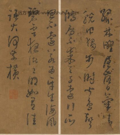 汤显祖 司空图诗品句.jpg