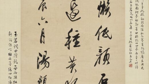 汤显祖 行书马臻诗.jpg