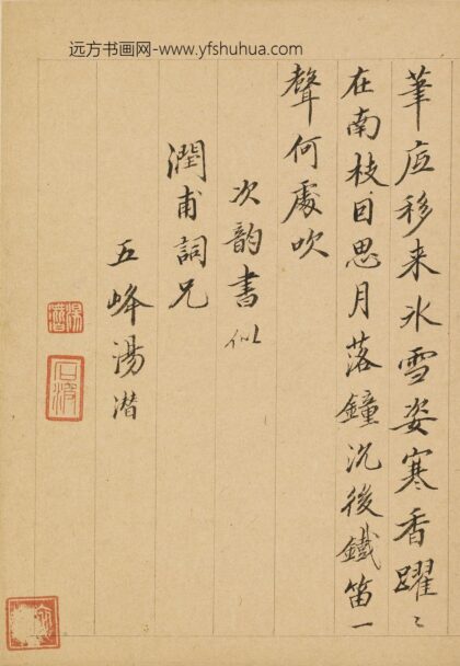 汤潜 题金俊明梅花.jpg