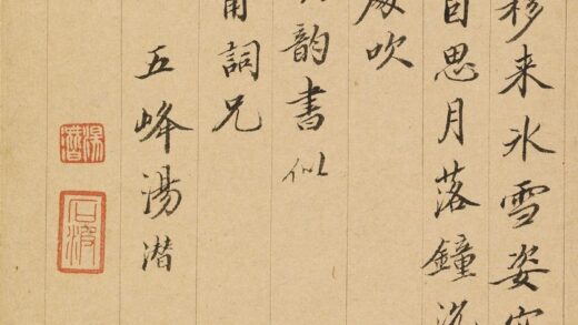 汤潜 题金俊明梅花.jpg