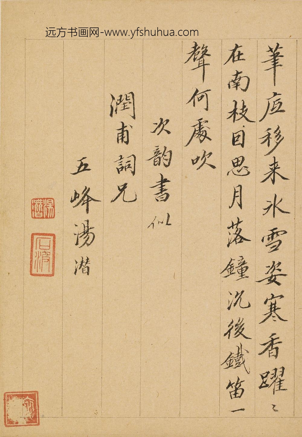 汤潜_题金俊明梅花