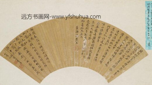 汤燕生 汤燕生与程嘉燧合扇.jpg