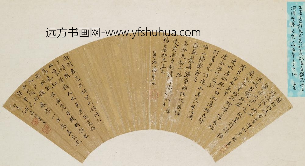 汤燕生_汤燕生与程嘉燧合扇