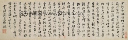 汤道衡 题周古璧卷.jpg