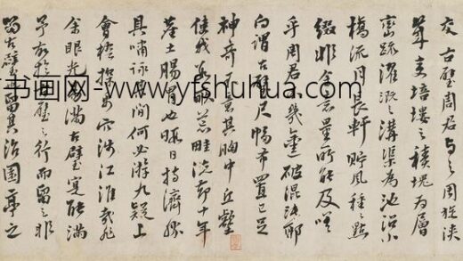 汤道衡 题周古璧卷.jpg